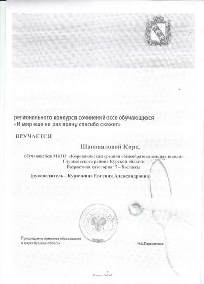 Грамота 3 001.jpg