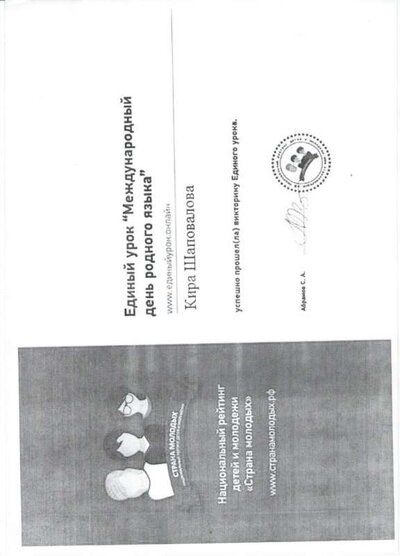 Сертификат 001.jpg