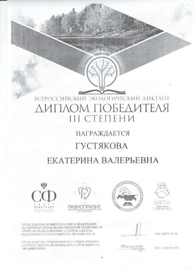 Диплом 4 001.jpg