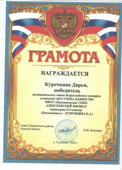 Грамота  4 001.jpg