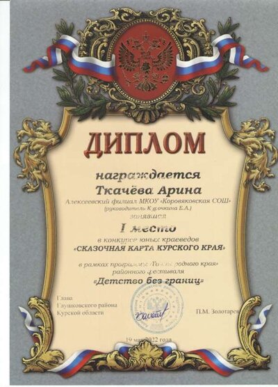Диплом 7 001.jpg