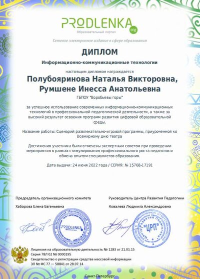 Конкурс сценарий 1 место.png