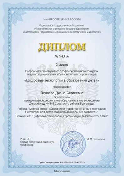 Мирознай.jpg