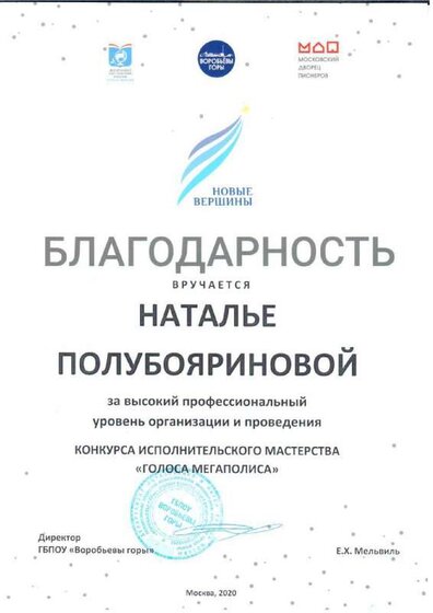 Голоса мегаполиса 20.pdf.jpeg