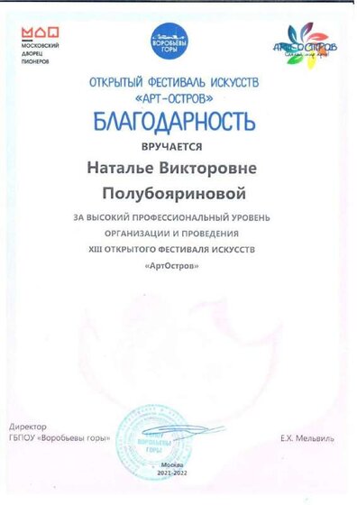 АртОстров 21-22.pdf.jpeg