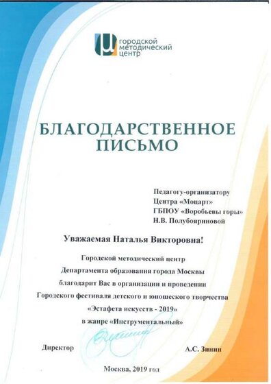 Эстафета искусств 19.pdf.jpeg