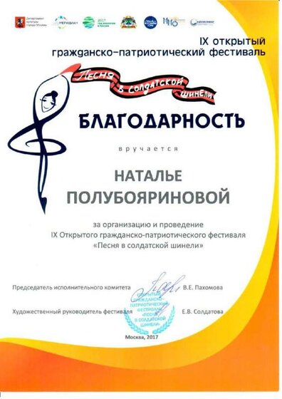 Песня в солд шинели 17.pdf.jpeg