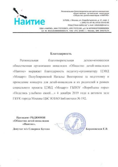 Наитие 19.pdf.jpeg