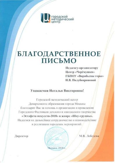 Эстафета искусств 18.pdf.jpeg