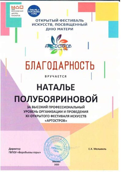 АртОстров 20.pdf.jpeg