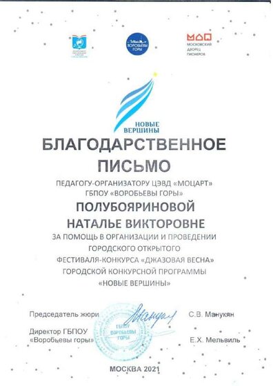 ДжазВесна 21.pdf.jpeg