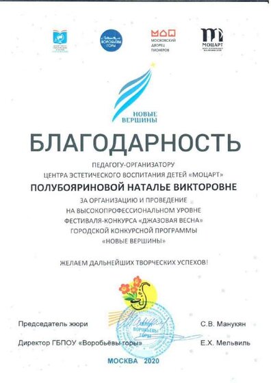 Джазовая весна 20.pdf.jpeg