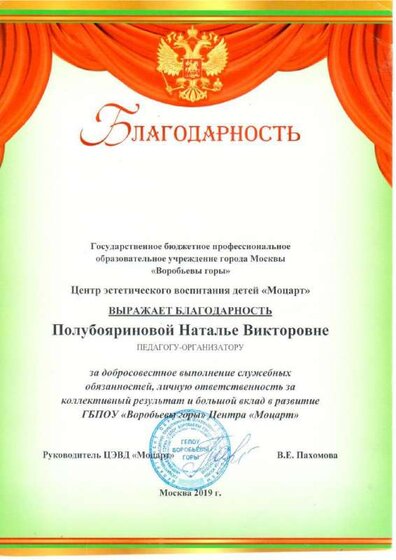 Благод 19.pdf.jpeg