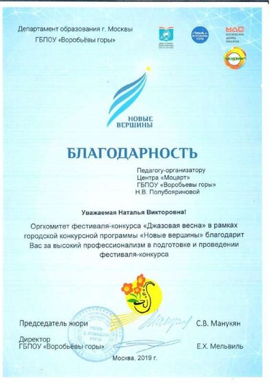 Джазовая весна 19.pdf.jpeg