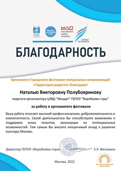 Территория Радости 2022.pdf.jpeg