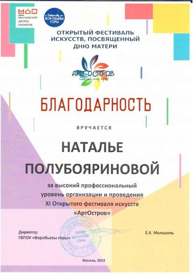 Арт остров 19.pdf.jpeg