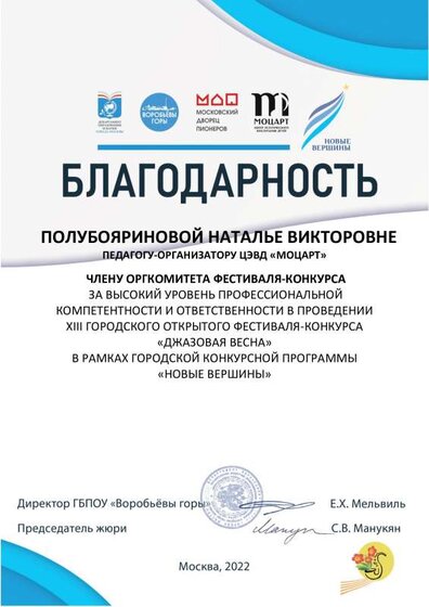Джазовая весна 2022.pdf.jpeg