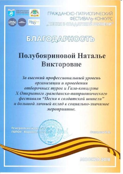 Благод 18.pdf.jpeg