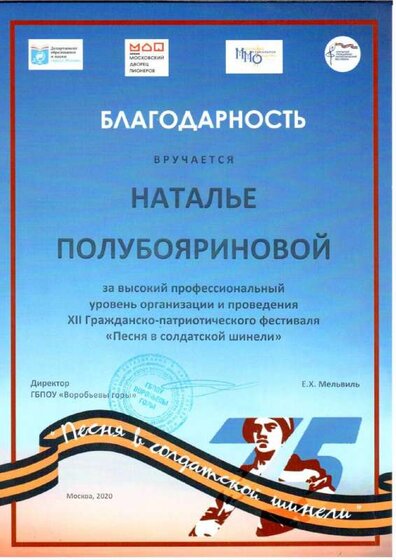 ПСШ 20.pdf.jpeg