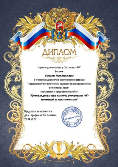 Сурядная статья 2.jpg