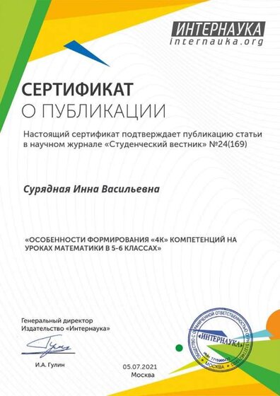 Сурядная статья 1.jpg