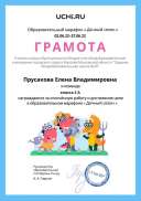 Марафон - Дачный сезон.pdf.jpeg