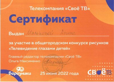 Арина М.pdf.jpeg