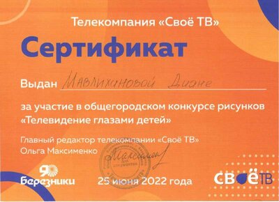 Диана Мpdf.pdf.jpeg