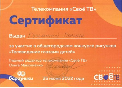 Полина К.pdf.jpeg