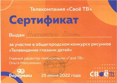 ПолинаН.pdf.jpeg