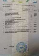 диплом олигофренопедагог3.jpg