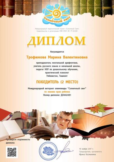 Права ребенка.jpg