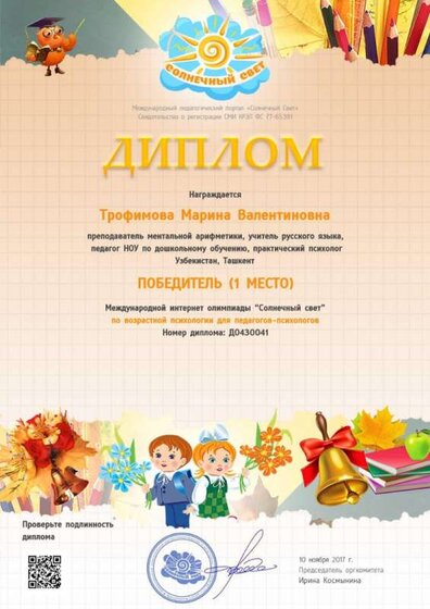 психол возрастная.jpg