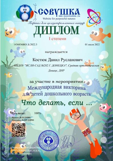 1436836ВО1.Б.2022.3.png
