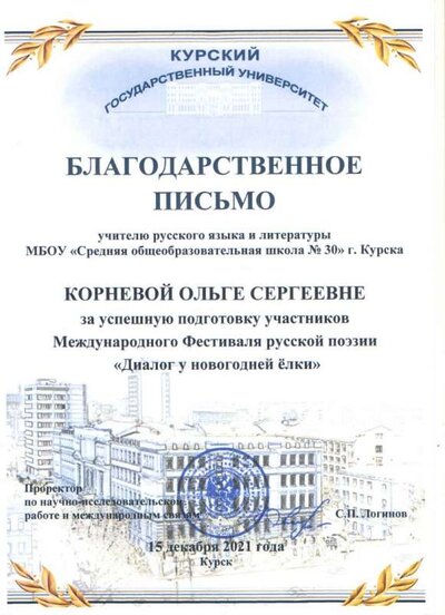 Благодарность.jpg
