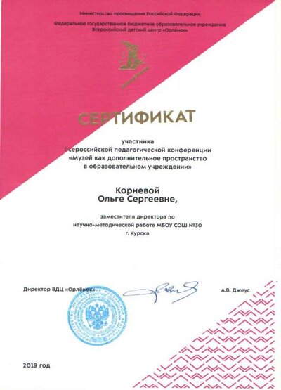 Сертификат.jpg