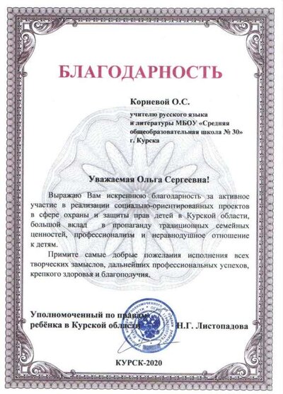 Благодарность.jpg