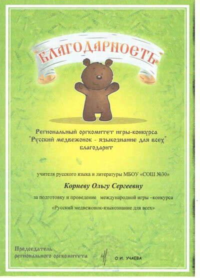 Благодарность.jpg