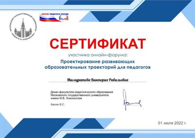 Ишмуратова Виктория Равильевна.pdf.jpeg