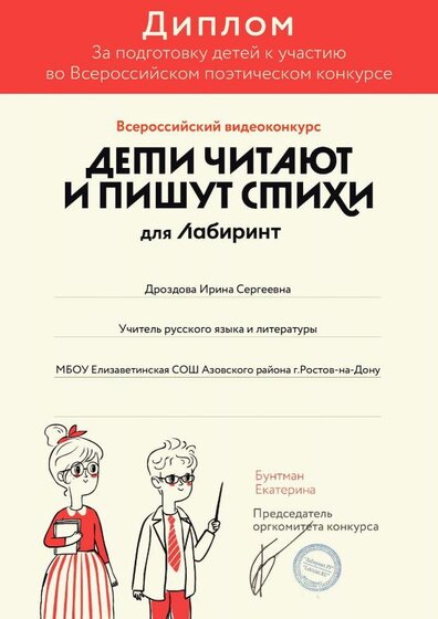 Лабиринт.jpeg