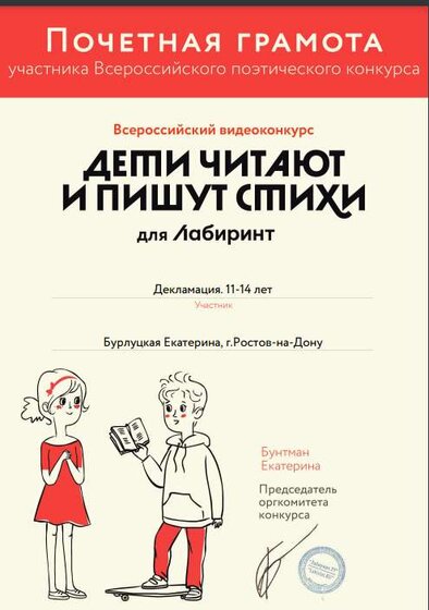 Лабиринт Бурлуцкая.png