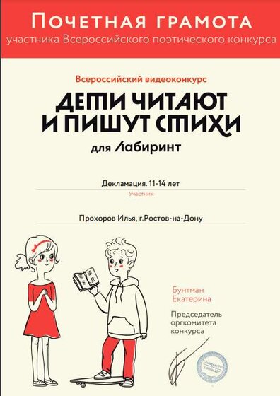 Лабиринт Прохоров.png