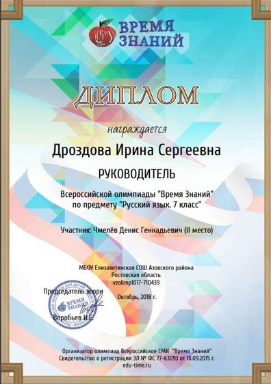 октябрь (1).png