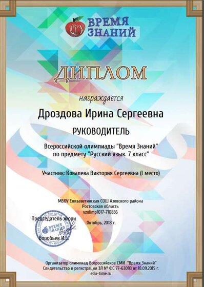 октябрь (2).png