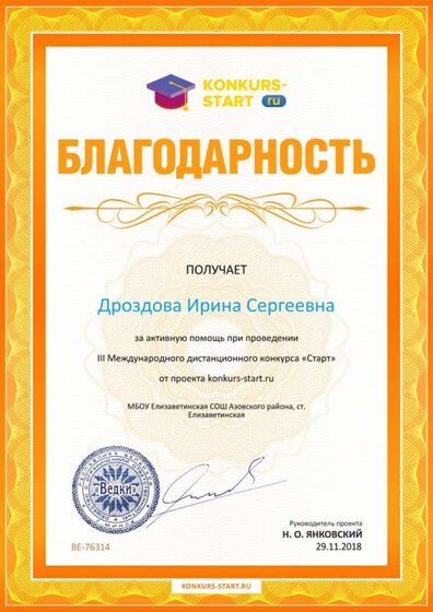 29 ноя я.jpg