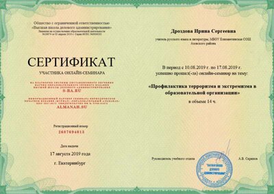 17.08террор.png