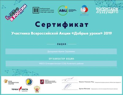 Добрые руки 2019.png