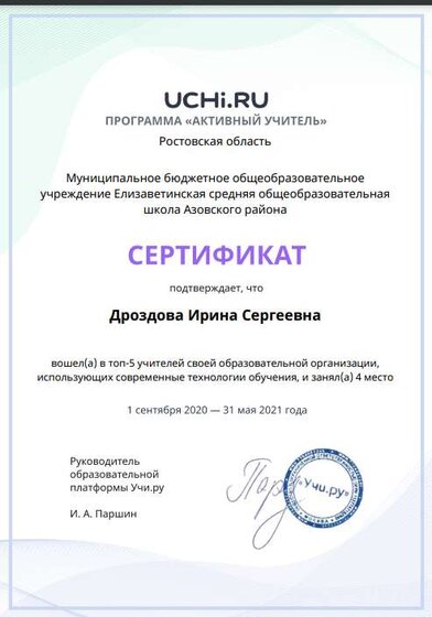 Учи.ру 2021.png