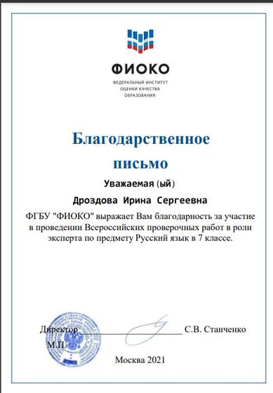 ФИОКО 2021 1.png