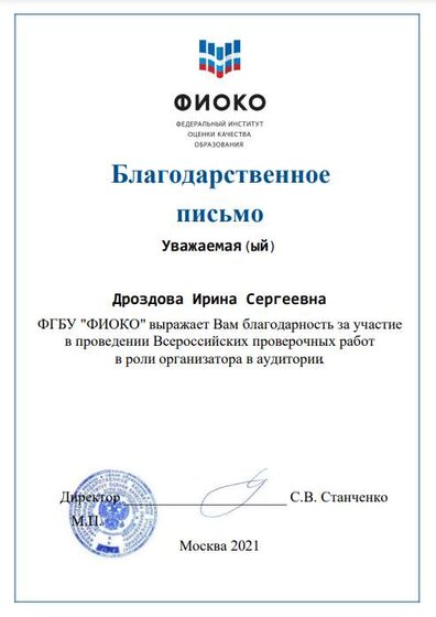 ФИОКО 2021 3.png